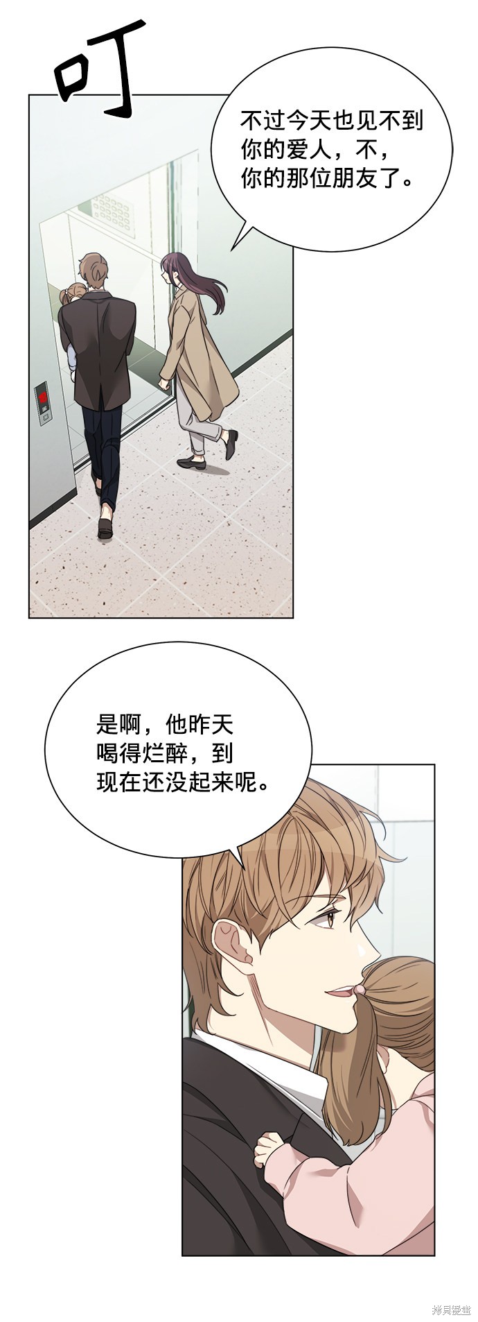 《The Runway》漫画最新章节第11话免费下拉式在线观看章节第【16】张图片