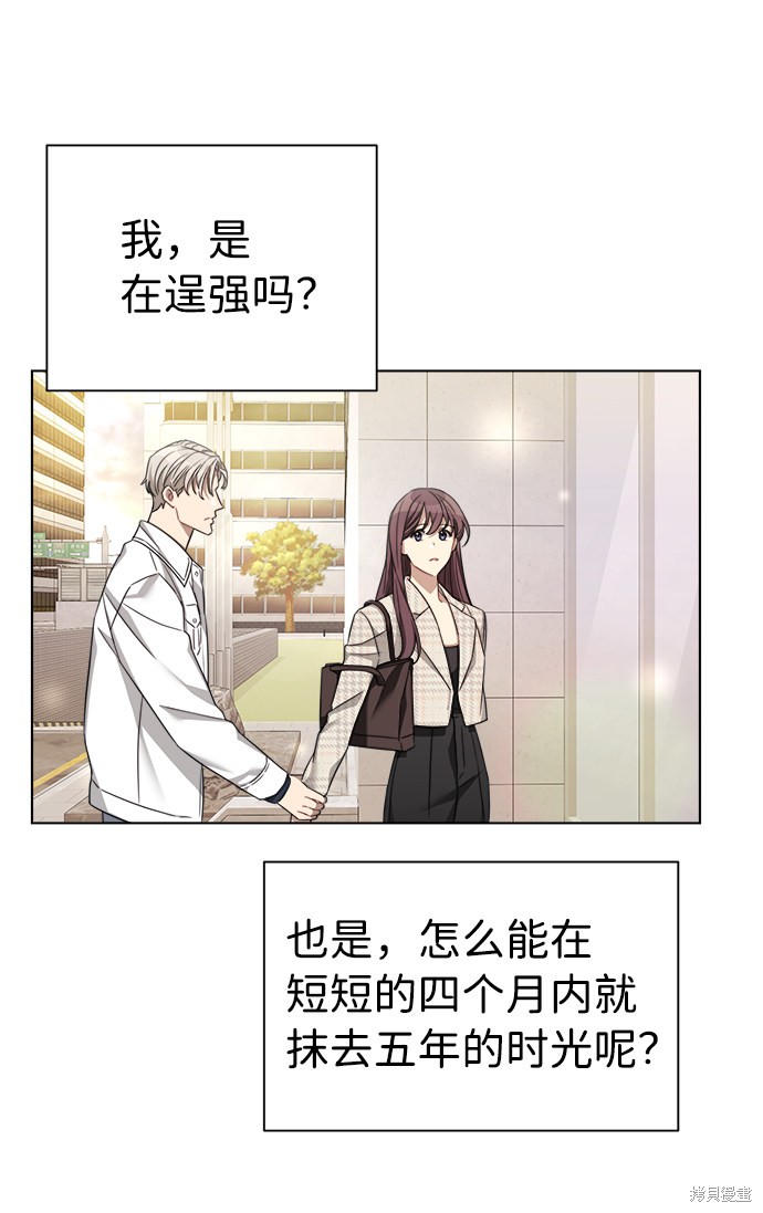 《The Runway》漫画最新章节第16话免费下拉式在线观看章节第【38】张图片