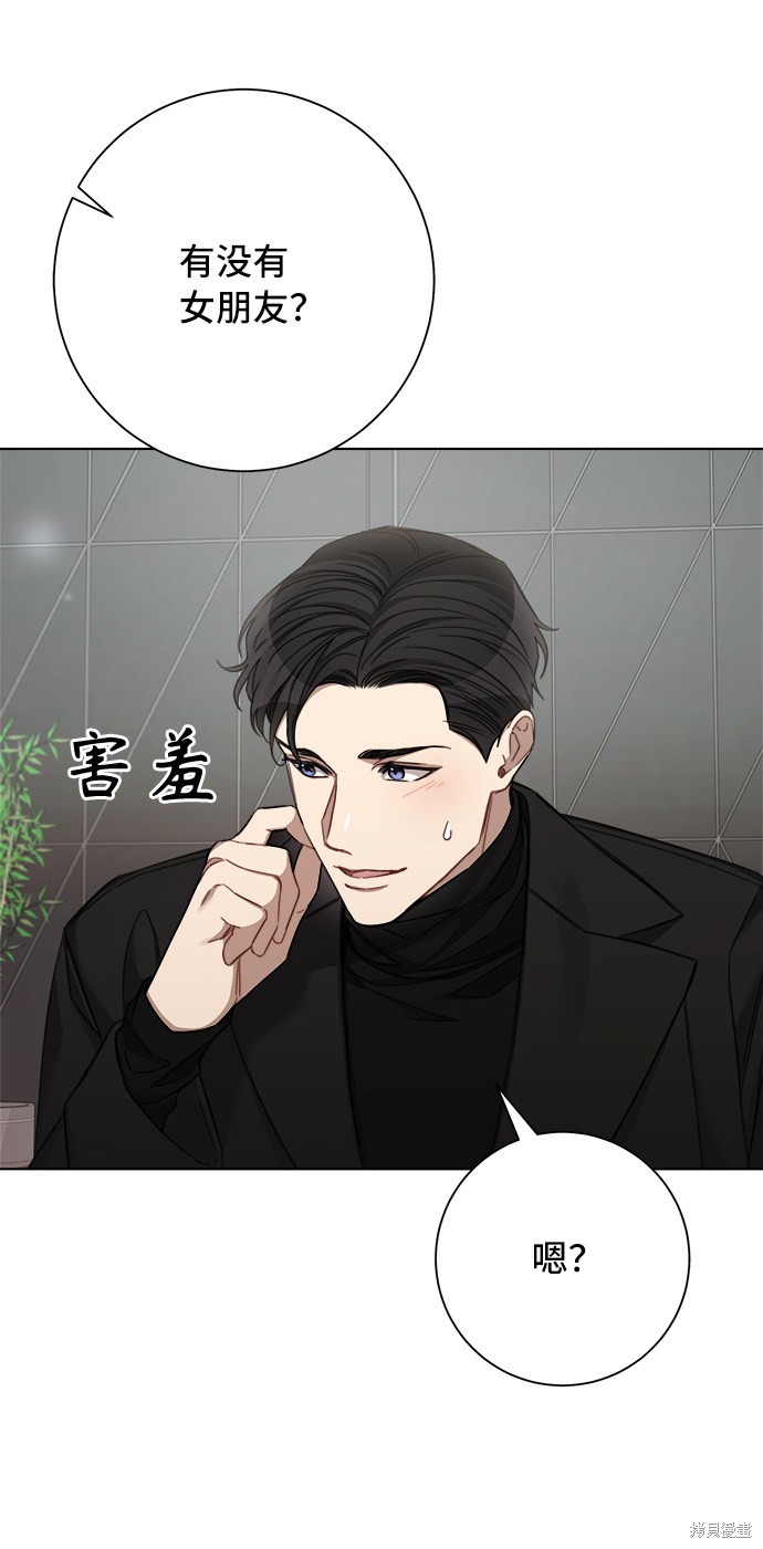 《The Runway》漫画最新章节第47话免费下拉式在线观看章节第【53】张图片