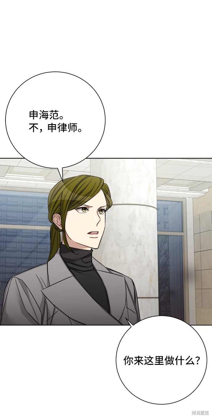 《The Runway》漫画最新章节第46话免费下拉式在线观看章节第【37】张图片