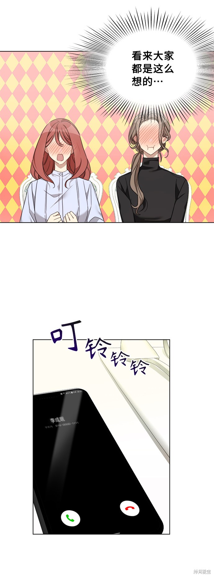 《The Runway》漫画最新章节第4话免费下拉式在线观看章节第【43】张图片