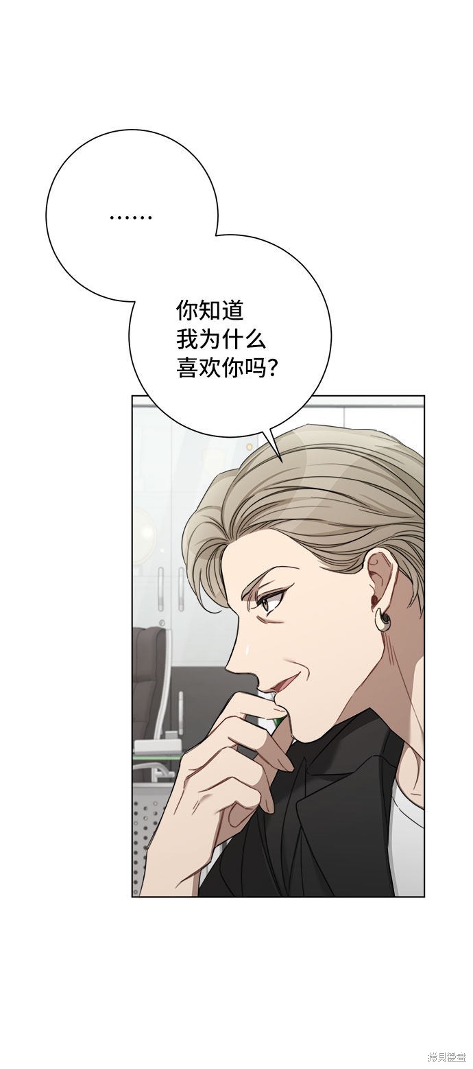 《The Runway》漫画最新章节第53话免费下拉式在线观看章节第【51】张图片