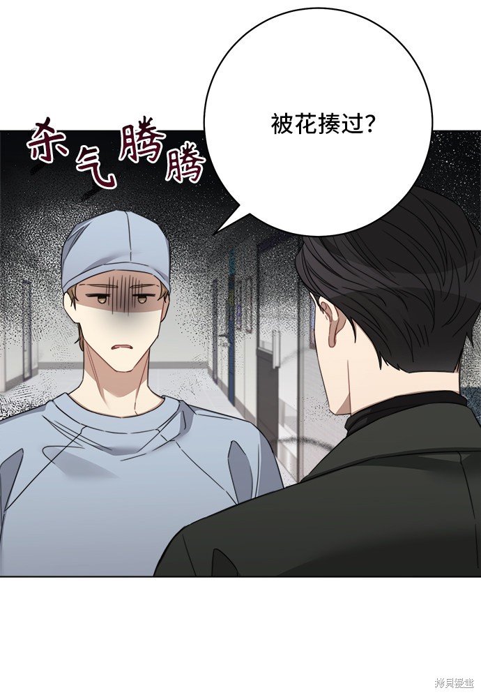 《The Runway》漫画最新章节第44话免费下拉式在线观看章节第【30】张图片