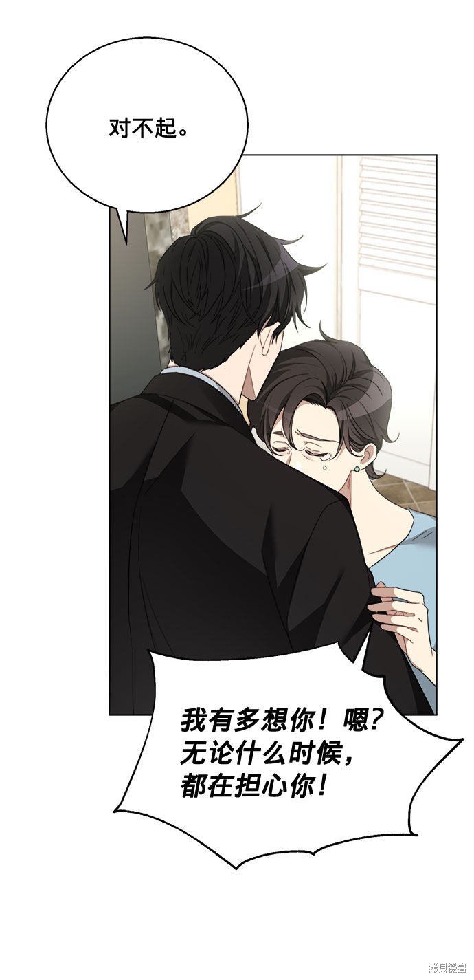 《The Runway》漫画最新章节第8话免费下拉式在线观看章节第【12】张图片