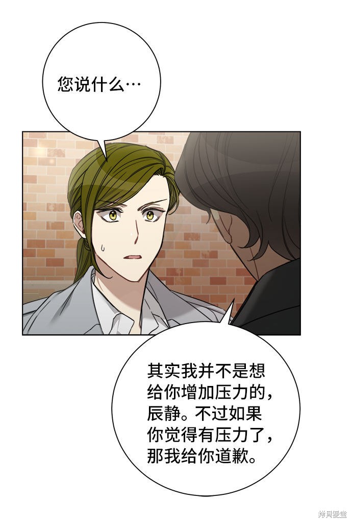 《The Runway》漫画最新章节第53话免费下拉式在线观看章节第【9】张图片