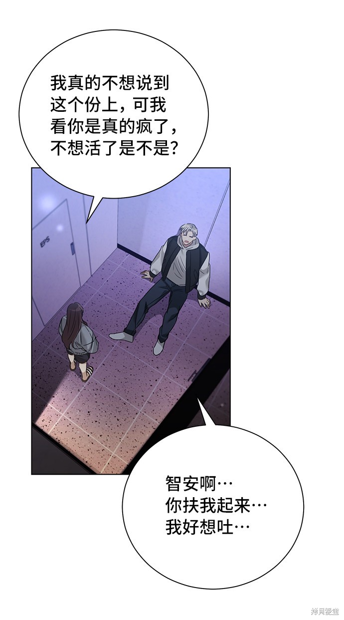 《The Runway》漫画最新章节第30话免费下拉式在线观看章节第【38】张图片