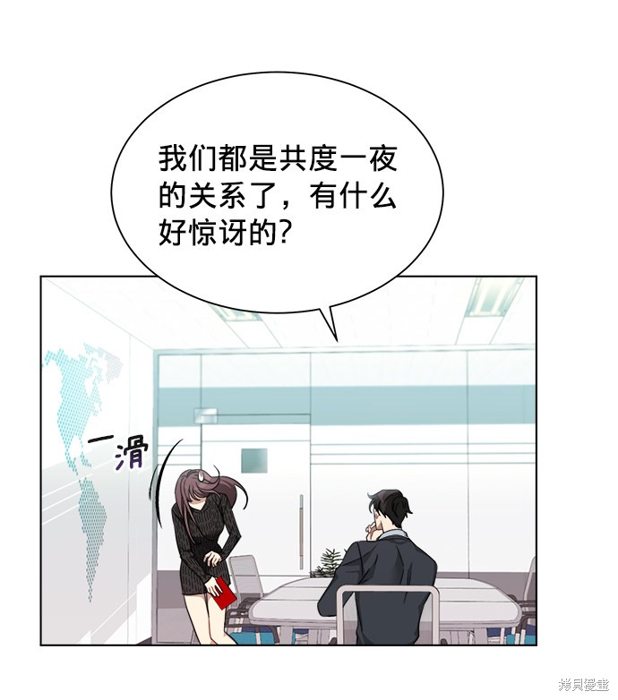 《The Runway》漫画最新章节第6话免费下拉式在线观看章节第【24】张图片