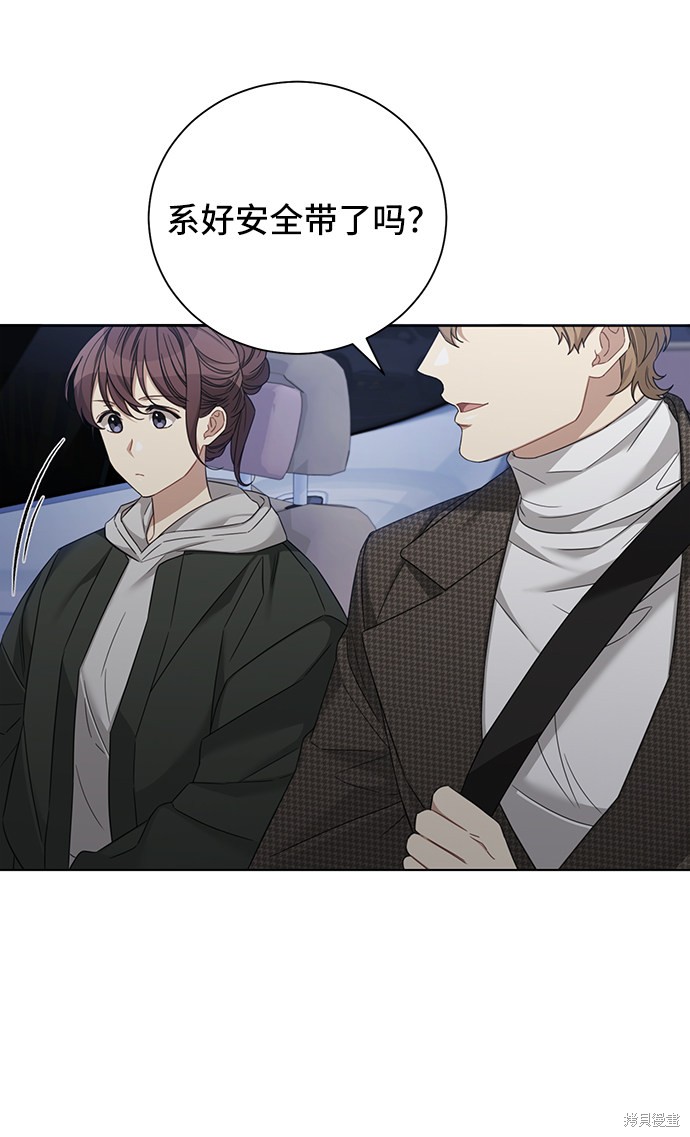 《The Runway》漫画最新章节第29话免费下拉式在线观看章节第【10】张图片