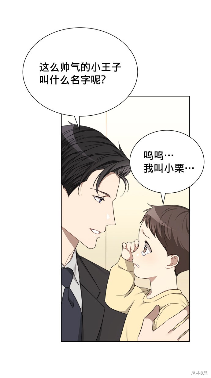 《The Runway》漫画最新章节第4话免费下拉式在线观看章节第【23】张图片