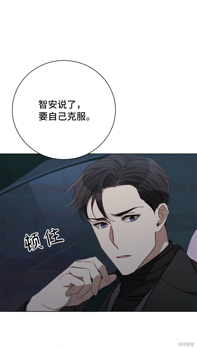 《The Runway》漫画最新章节第45话免费下拉式在线观看章节第【9】张图片