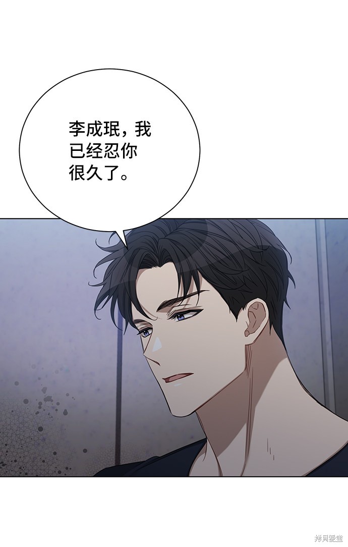 《The Runway》漫画最新章节第30话免费下拉式在线观看章节第【52】张图片