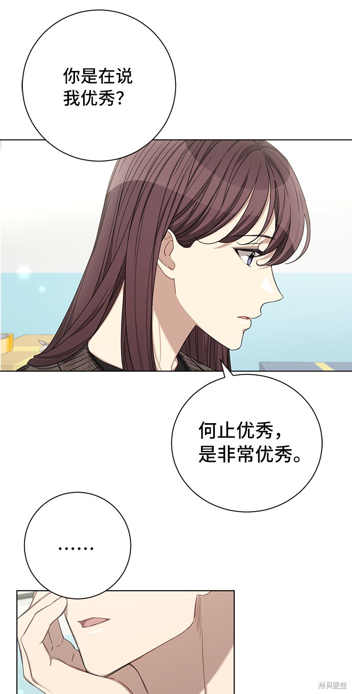 《The Runway》漫画最新章节第26话免费下拉式在线观看章节第【48】张图片