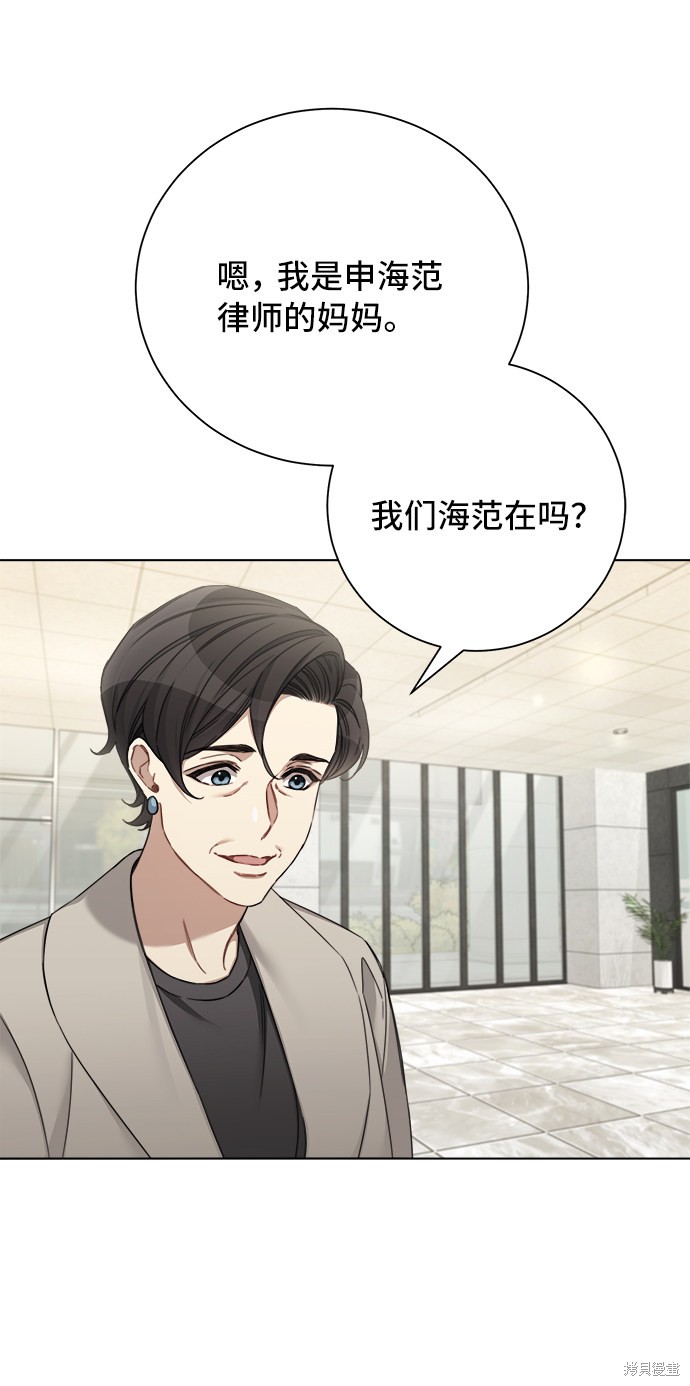 《The Runway》漫画最新章节第47话免费下拉式在线观看章节第【5】张图片