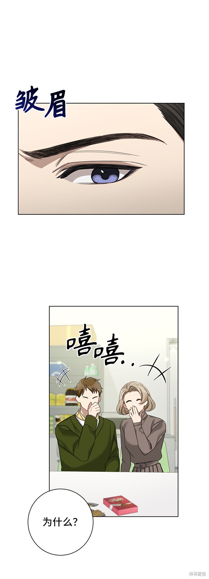 《The Runway》漫画最新章节第26话免费下拉式在线观看章节第【46】张图片