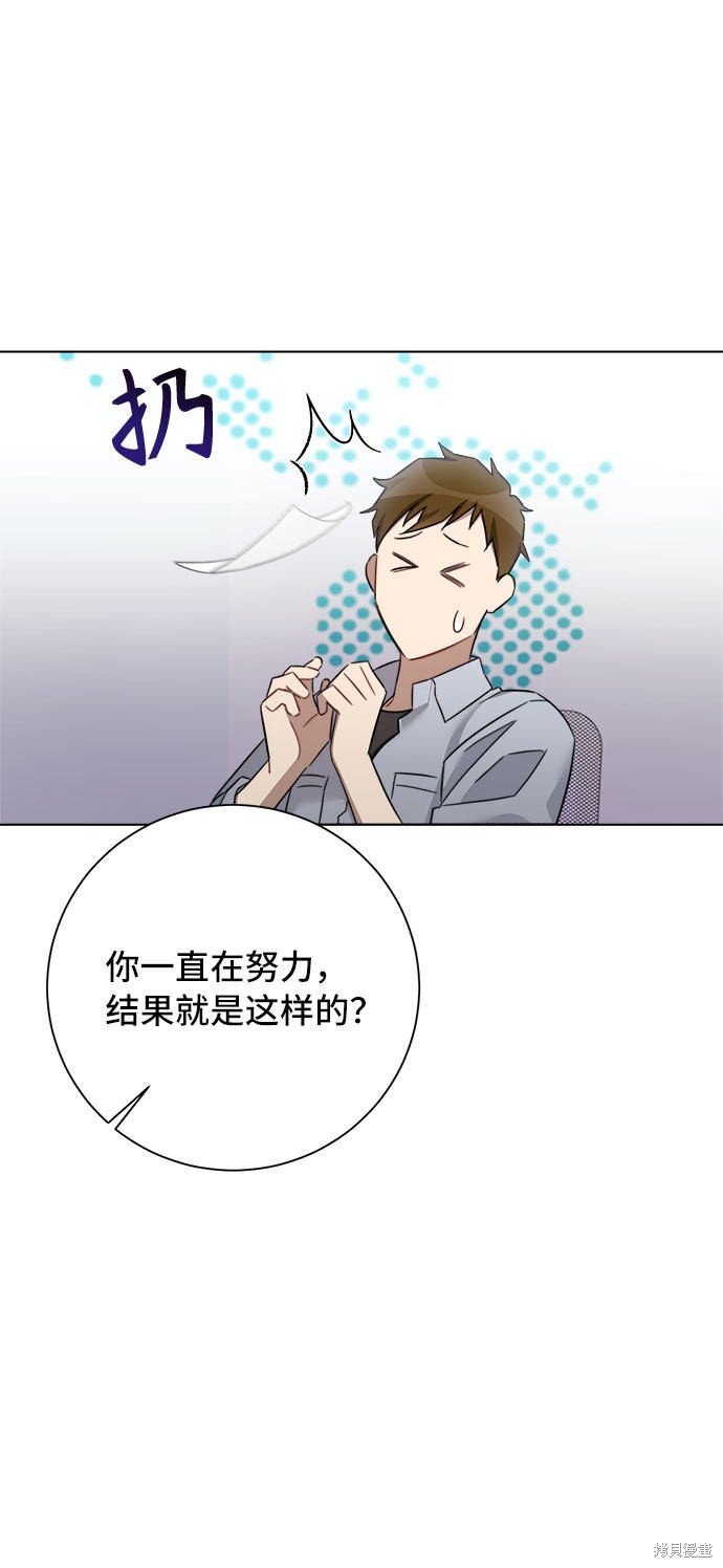 《The Runway》漫画最新章节第54话免费下拉式在线观看章节第【47】张图片