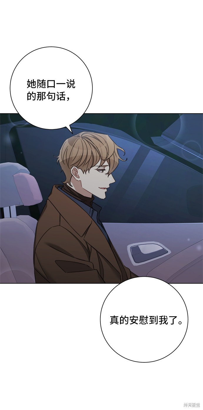 《The Runway》漫画最新章节第45话免费下拉式在线观看章节第【12】张图片