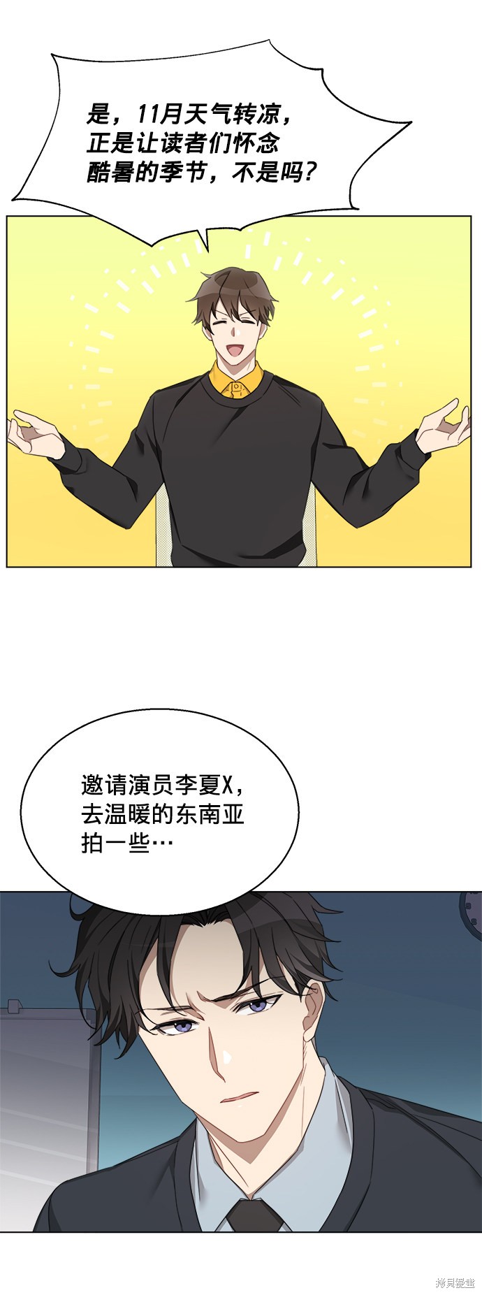 《The Runway》漫画最新章节第6话免费下拉式在线观看章节第【6】张图片