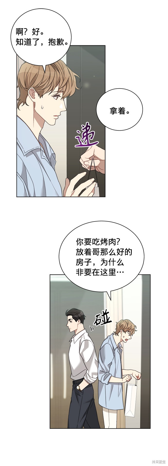 《The Runway》漫画最新章节第15话免费下拉式在线观看章节第【8】张图片