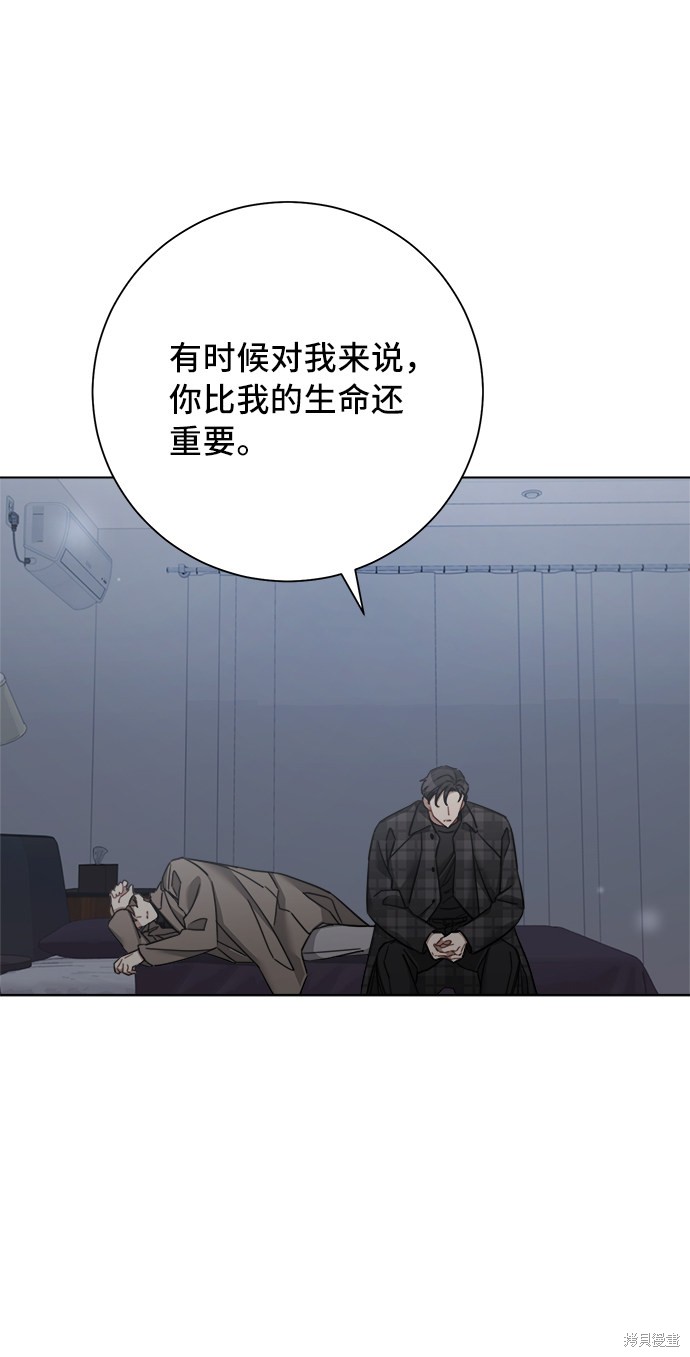 《The Runway》漫画最新章节第43话免费下拉式在线观看章节第【42】张图片