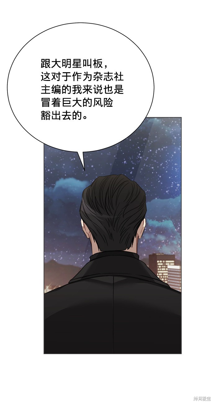 《The Runway》漫画最新章节第39话免费下拉式在线观看章节第【15】张图片