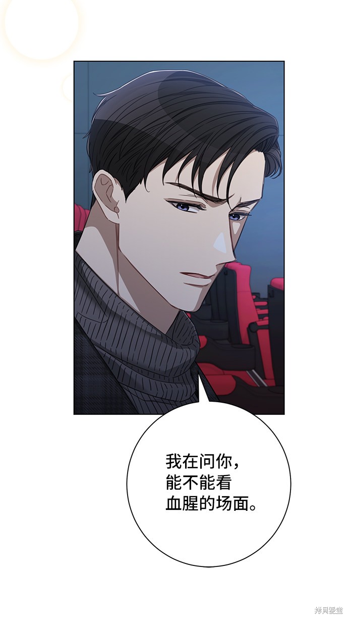 《The Runway》漫画最新章节第34话免费下拉式在线观看章节第【47】张图片