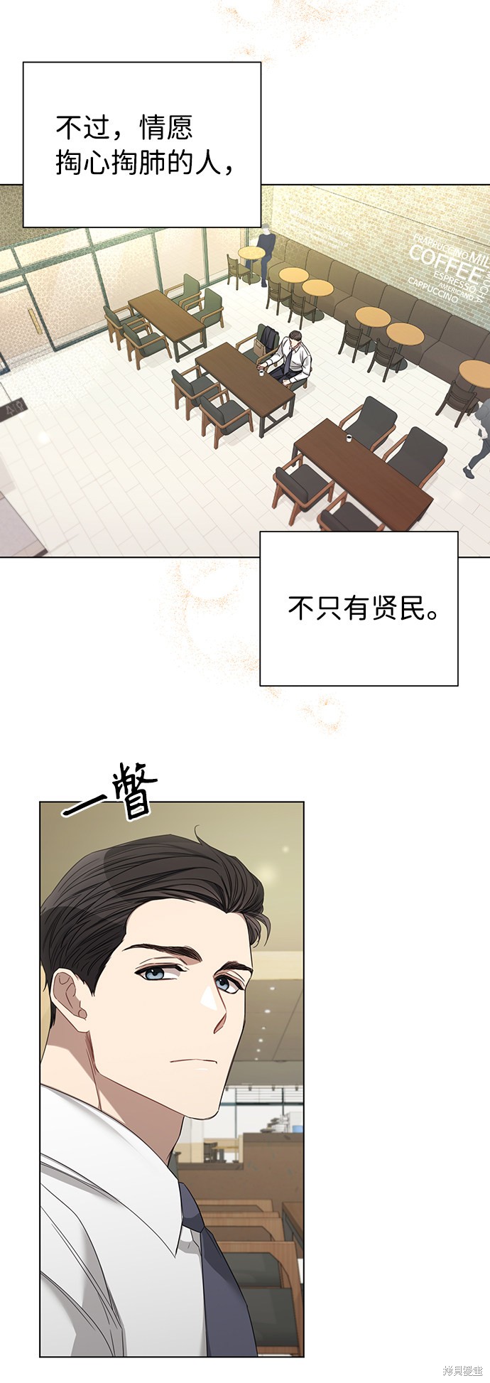 《The Runway》漫画最新章节第27话免费下拉式在线观看章节第【10】张图片