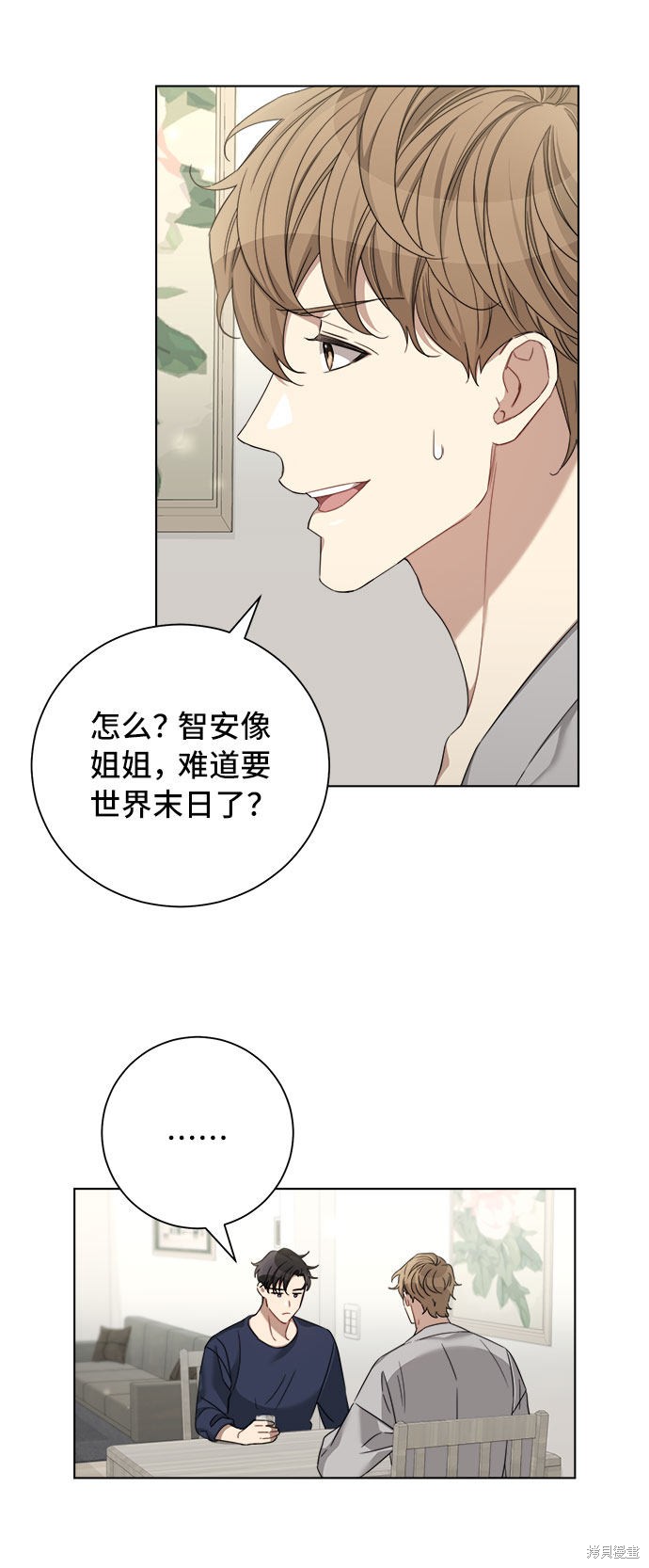 《The Runway》漫画最新章节第25话免费下拉式在线观看章节第【16】张图片