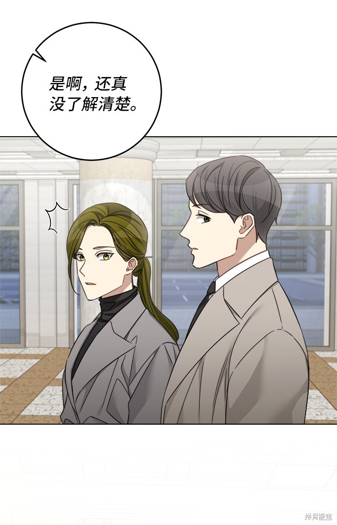 《The Runway》漫画最新章节第46话免费下拉式在线观看章节第【19】张图片