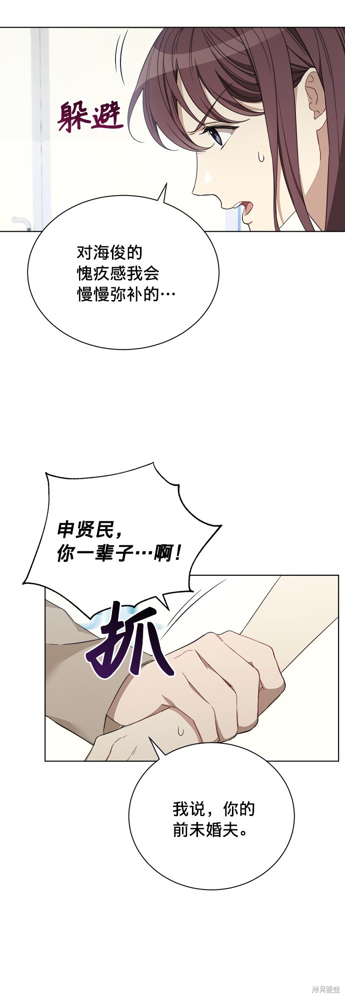 《The Runway》漫画最新章节第14话免费下拉式在线观看章节第【18】张图片