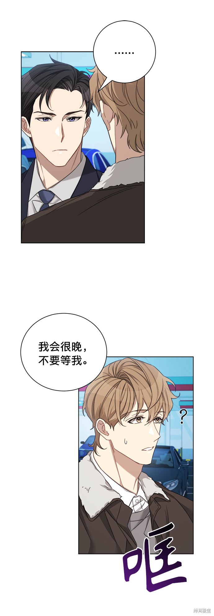 《The Runway》漫画最新章节第18话免费下拉式在线观看章节第【36】张图片