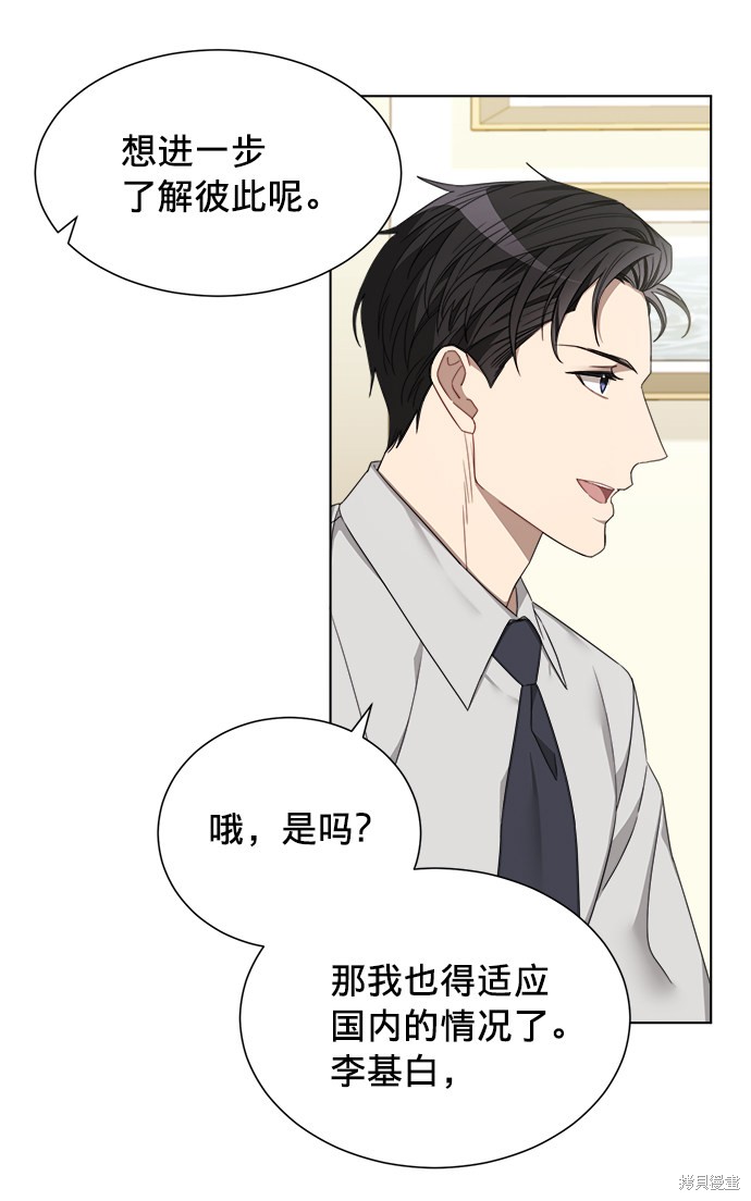 《The Runway》漫画最新章节第4话免费下拉式在线观看章节第【39】张图片