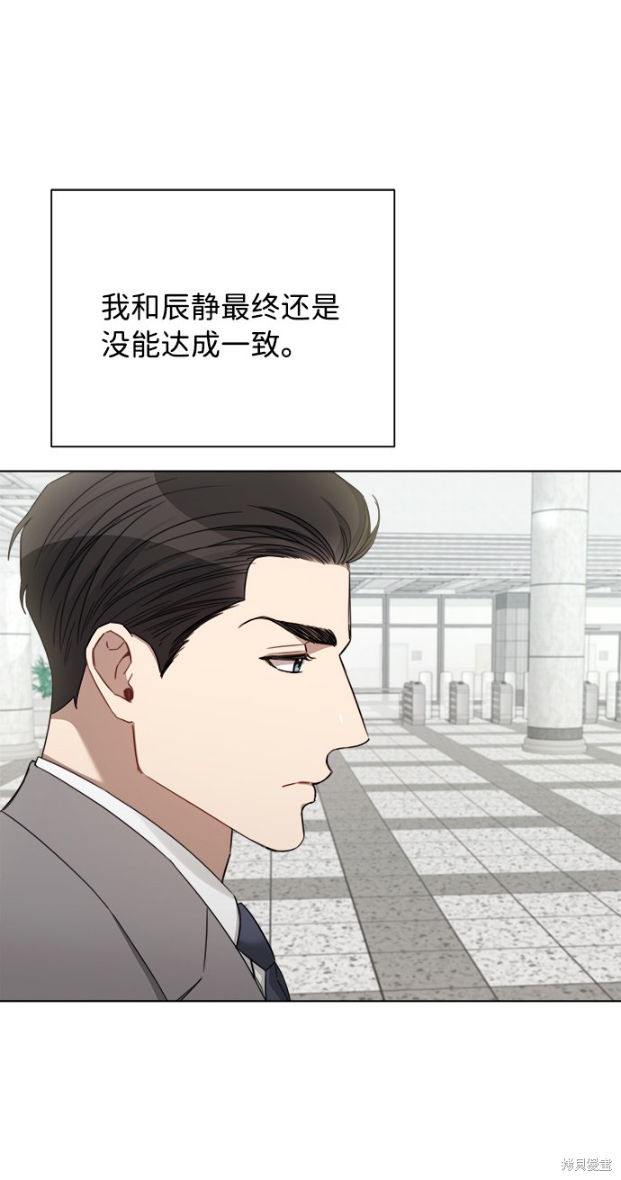 《The Runway》漫画最新章节第51话免费下拉式在线观看章节第【26】张图片