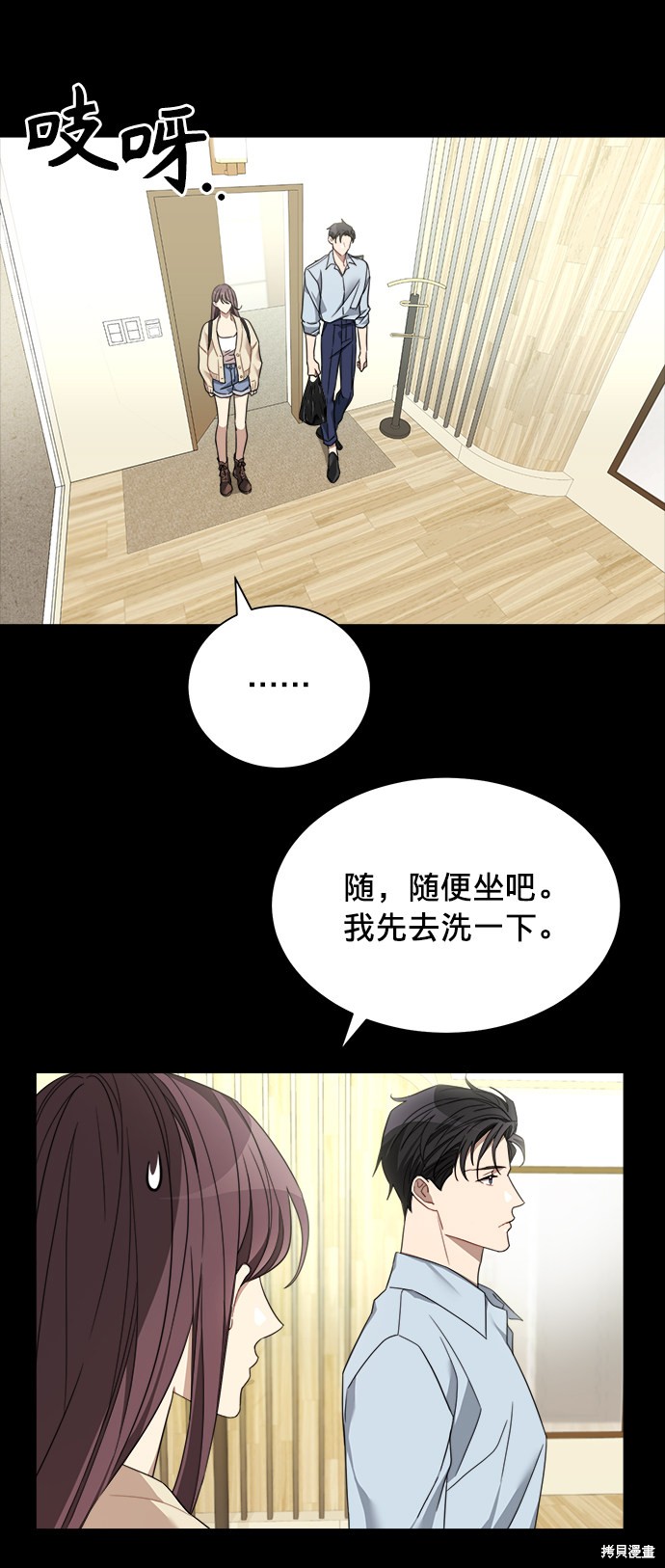 《The Runway》漫画最新章节第6话免费下拉式在线观看章节第【27】张图片