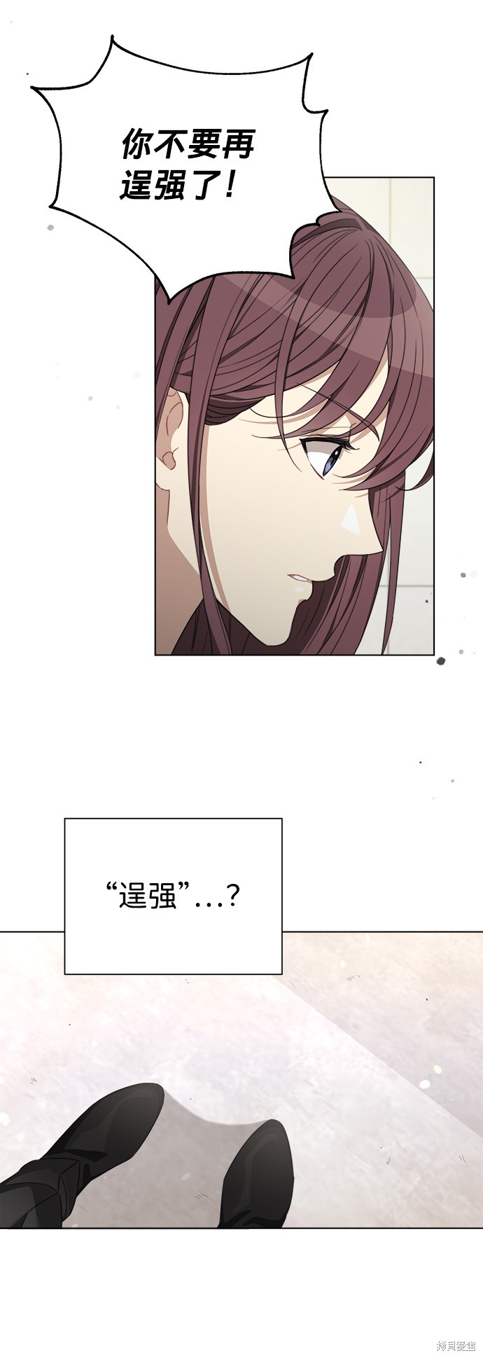 《The Runway》漫画最新章节第16话免费下拉式在线观看章节第【37】张图片