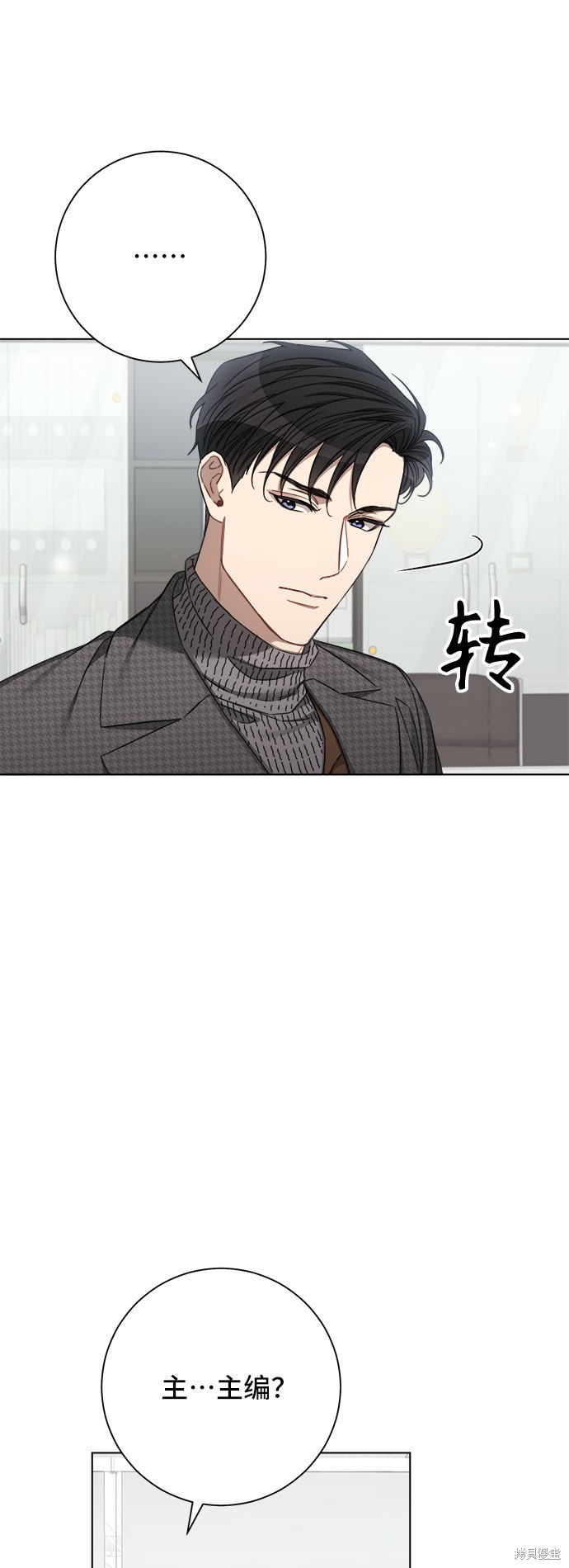 《The Runway》漫画最新章节第56话免费下拉式在线观看章节第【38】张图片