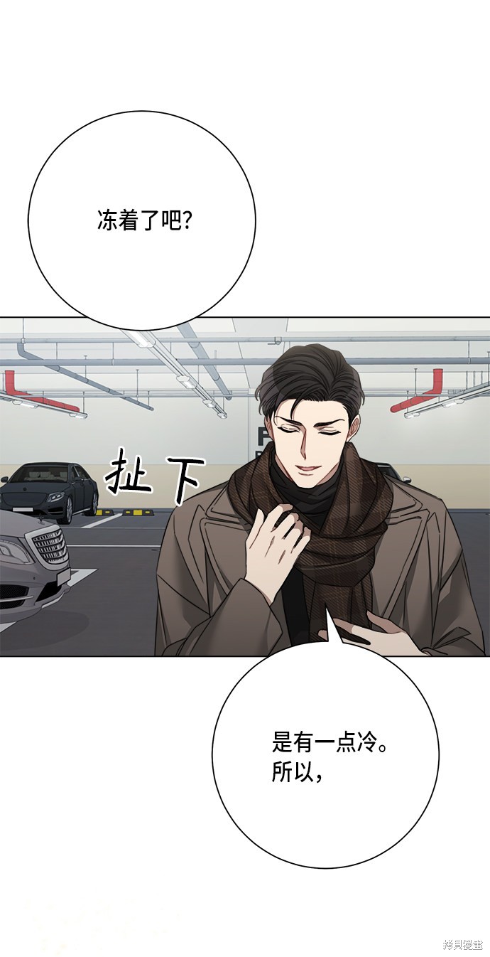 《The Runway》漫画最新章节第41话免费下拉式在线观看章节第【16】张图片