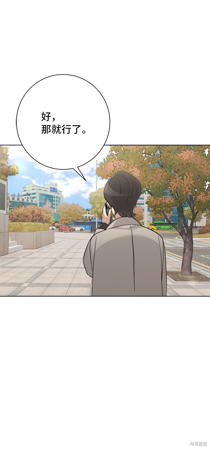 《The Runway》漫画最新章节第47话免费下拉式在线观看章节第【26】张图片