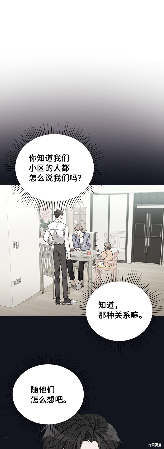 《The Runway》漫画最新章节第13话免费下拉式在线观看章节第【36】张图片