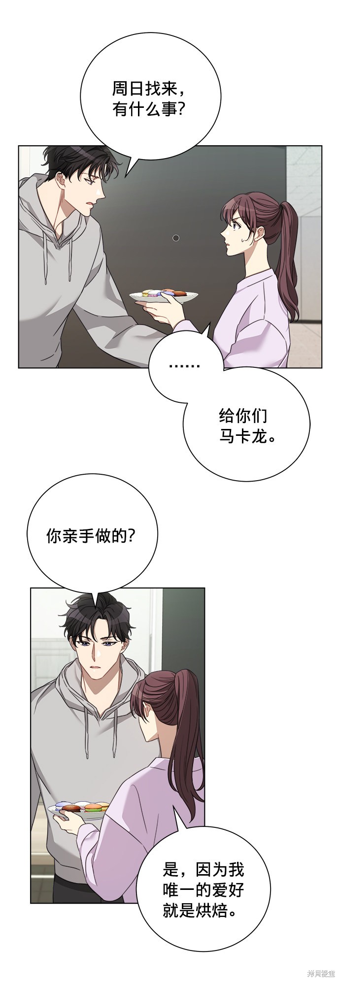 《The Runway》漫画最新章节第15话免费下拉式在线观看章节第【27】张图片