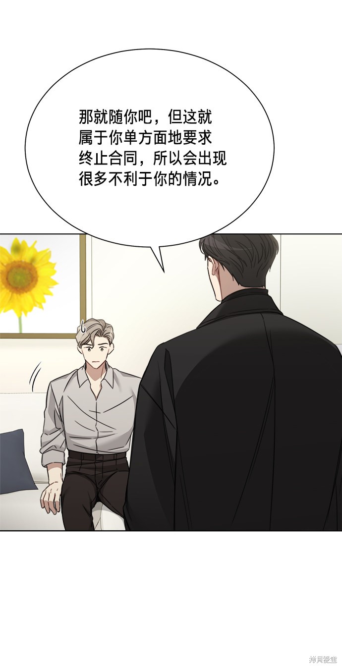 《The Runway》漫画最新章节第38话免费下拉式在线观看章节第【53】张图片