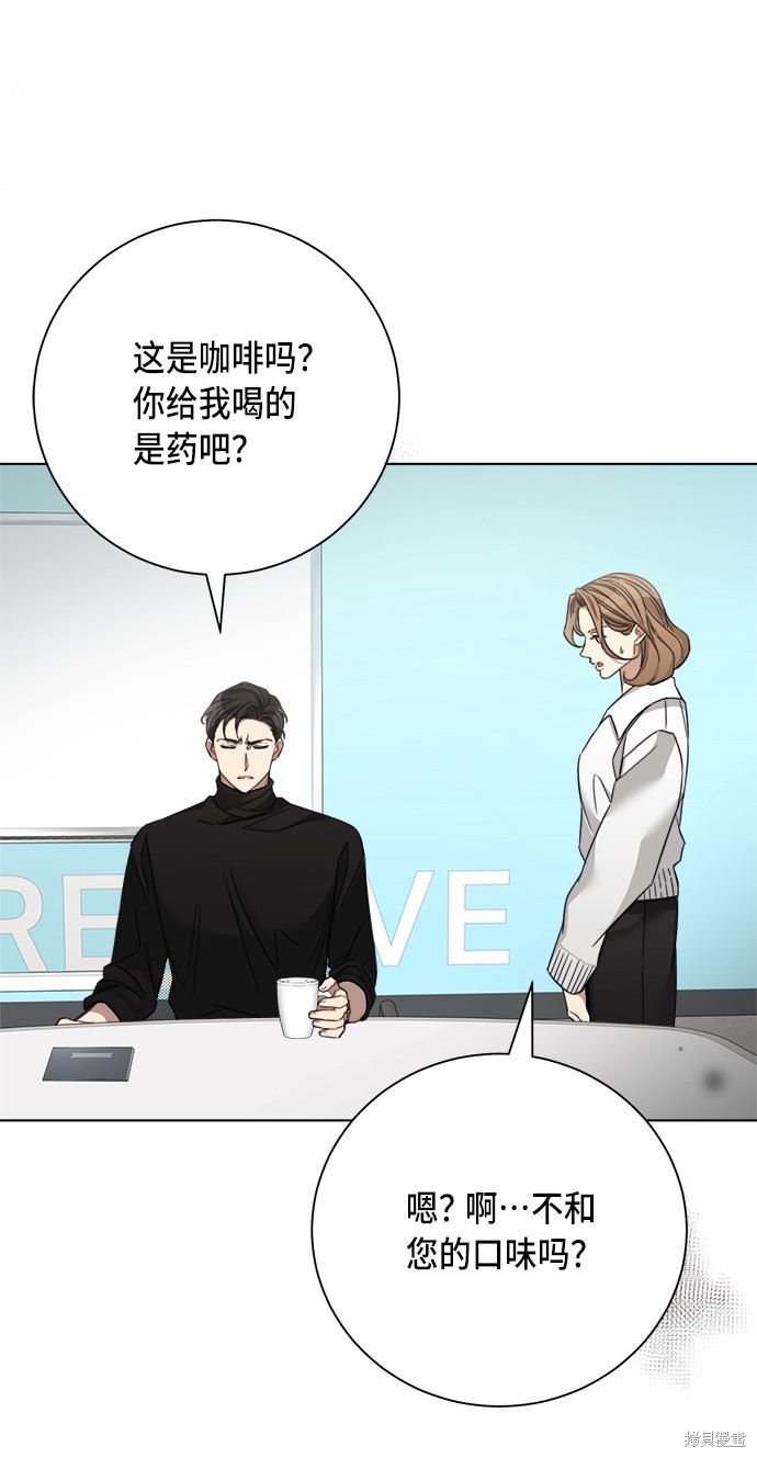 《The Runway》漫画最新章节第41话免费下拉式在线观看章节第【41】张图片