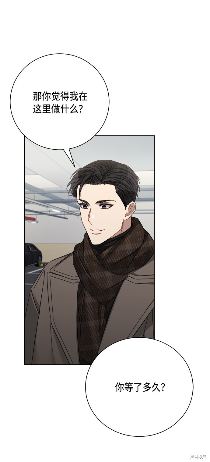 《The Runway》漫画最新章节第41话免费下拉式在线观看章节第【13】张图片