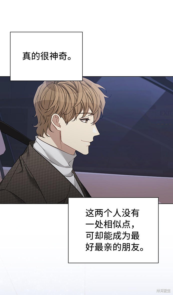 《The Runway》漫画最新章节第29话免费下拉式在线观看章节第【12】张图片