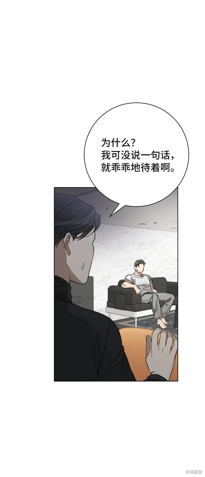 《The Runway》漫画最新章节第54话免费下拉式在线观看章节第【23】张图片