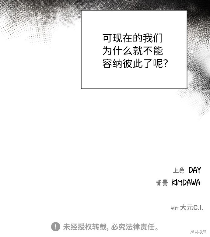 《The Runway》漫画最新章节第51话免费下拉式在线观看章节第【66】张图片