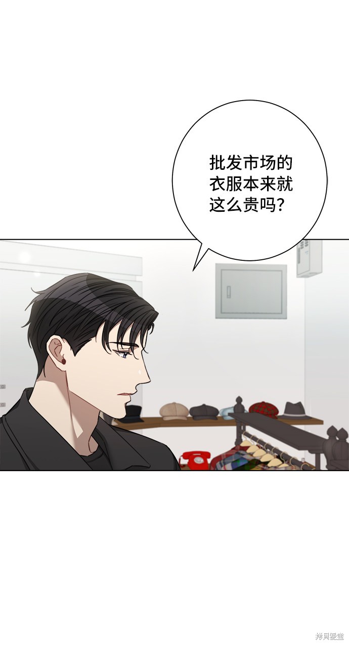 《The Runway》漫画最新章节第52话免费下拉式在线观看章节第【27】张图片