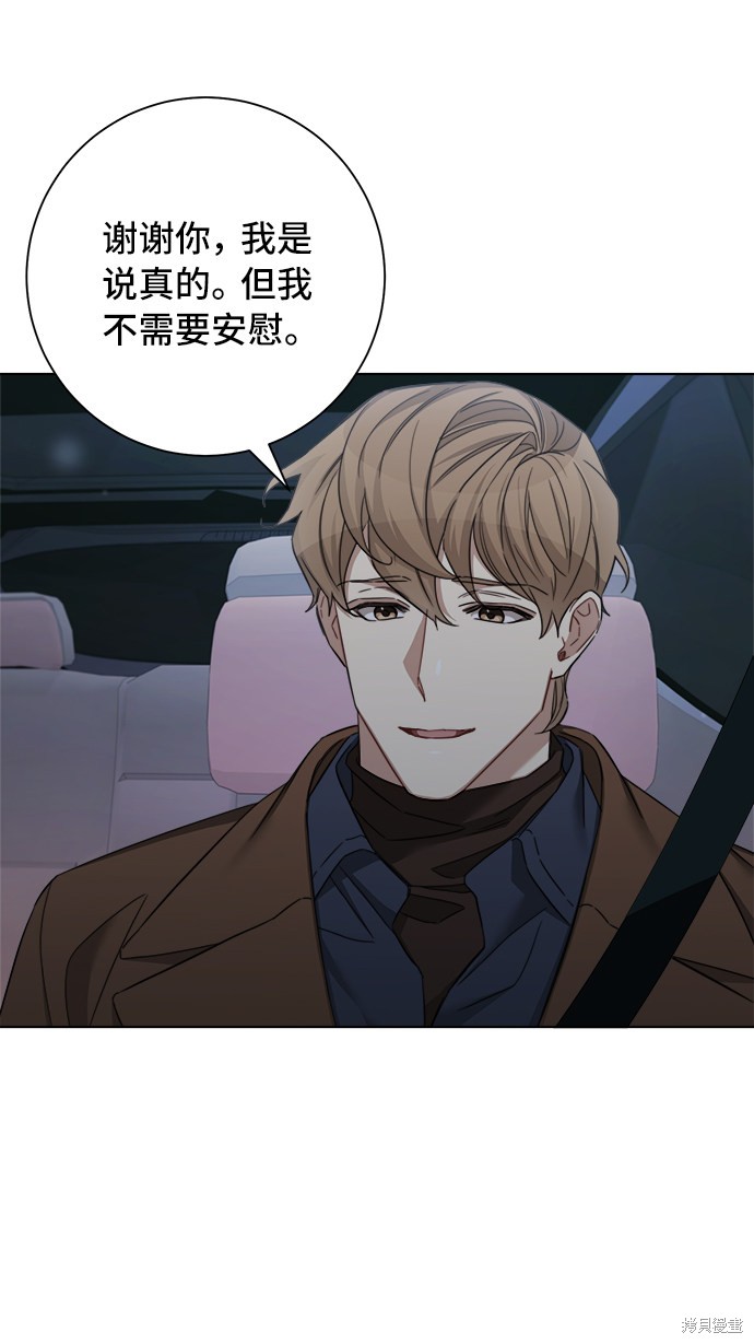 《The Runway》漫画最新章节第45话免费下拉式在线观看章节第【8】张图片