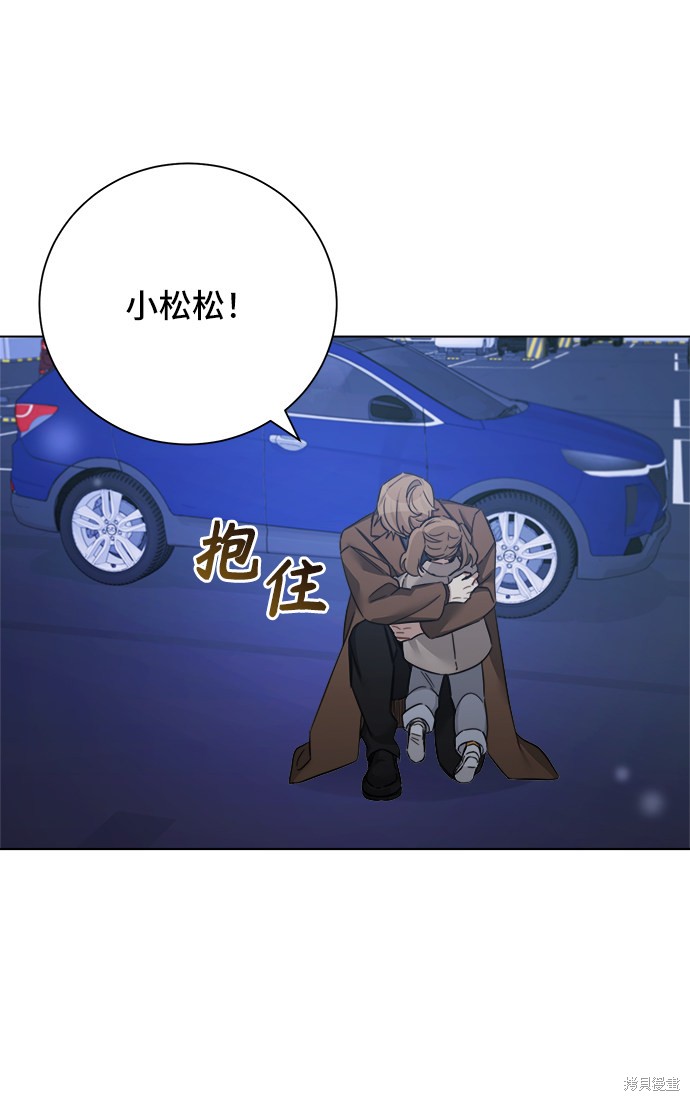 《The Runway》漫画最新章节第45话免费下拉式在线观看章节第【58】张图片