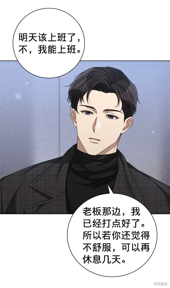 《The Runway》漫画最新章节第23话免费下拉式在线观看章节第【12】张图片