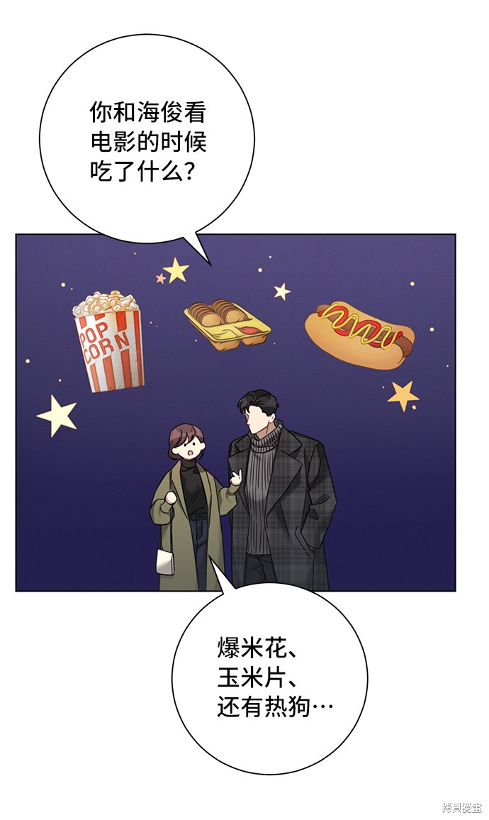 《The Runway》漫画最新章节第34话免费下拉式在线观看章节第【35】张图片